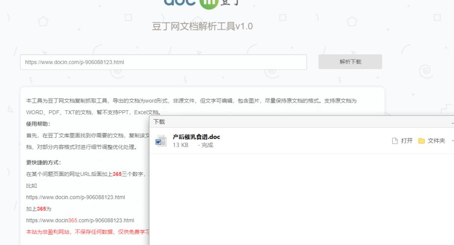 豆丁网怎么用器: 豆丁网使用指南：如何充分利用这个在线文档分享平台