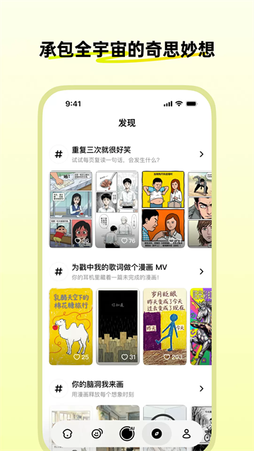 松果时刻