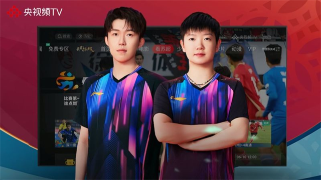 央视频TV