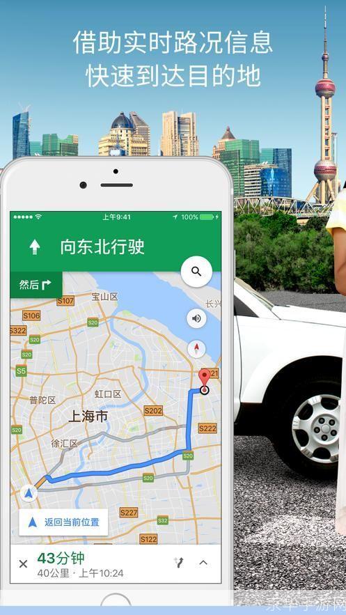 google地图手机版: Google地图手机版：探索世界的新方式