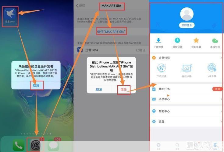 迅雷怎么安装站: 迅雷怎么安装站：详细步骤指南