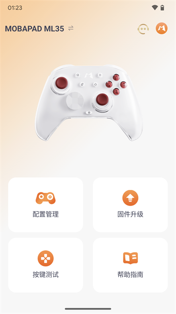 魔派助手