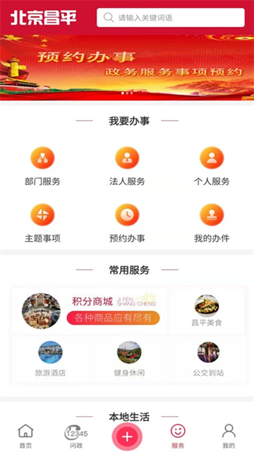 北京昌平软件