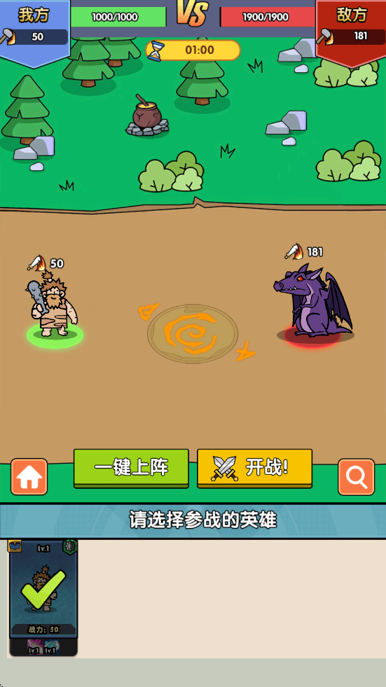 热血小怪兽免广告