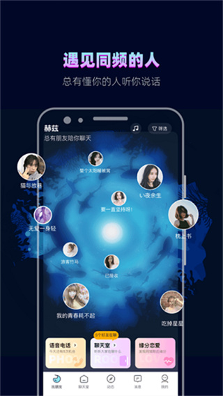赫兹app