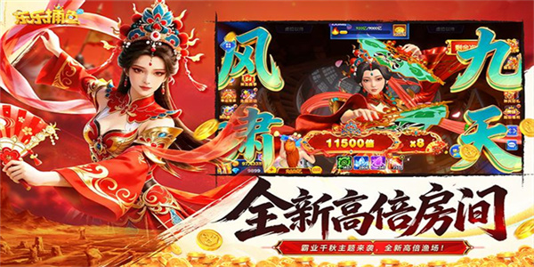 乐乐捕鱼官方版