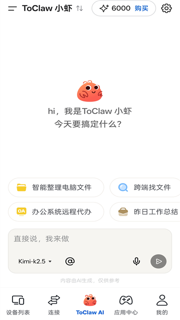 ToDesk