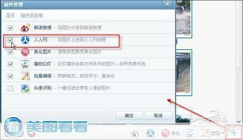 人人网怎么安装: 详细步骤教你如何在电脑上安装人人网