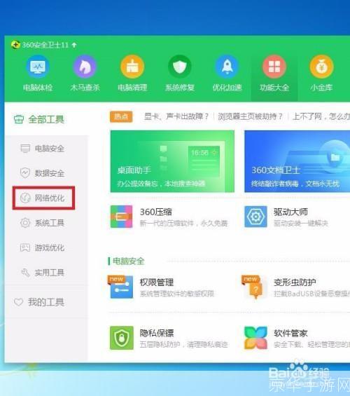 360安全网址怎么安装: 详细步骤教你如何安装360安全网址