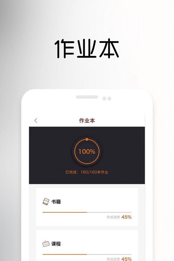 樊登读书会企业版官方下载