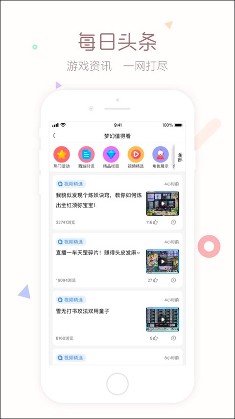 藏宝阁手游交易平台梦幻西游手游