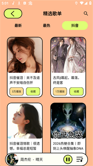 尼卡音乐