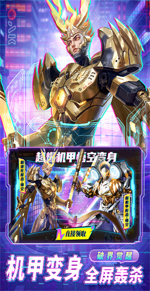 异能都市手游