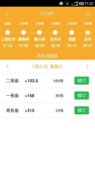 极品时刻表查询: 极品时刻表查询：一站式解决您的出行需求