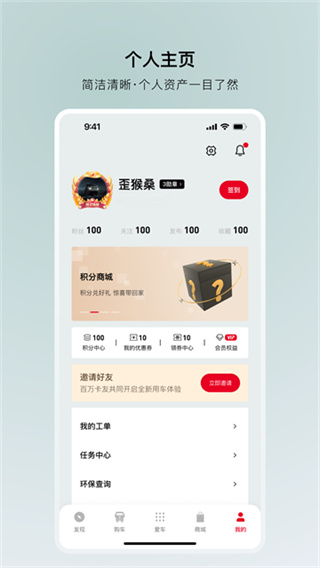 东风车管家app