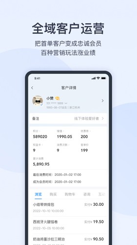 有赞零售app