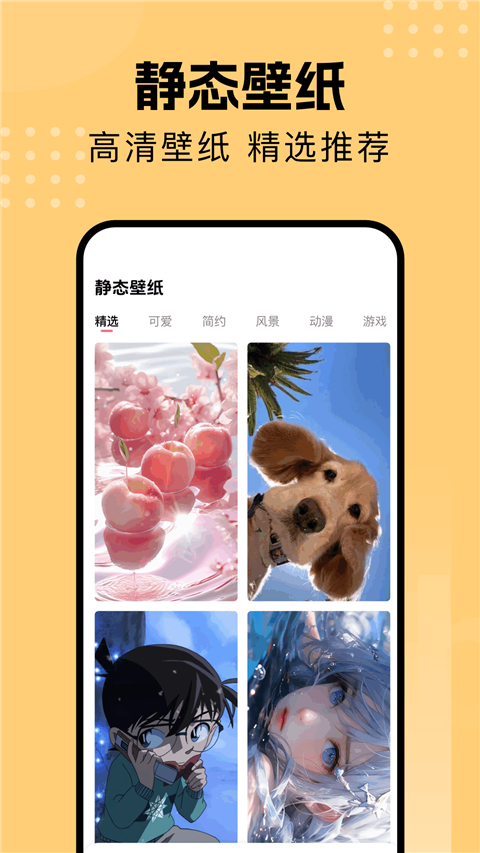 壁纸喵纯净版
