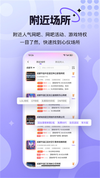 悦通行安卓版