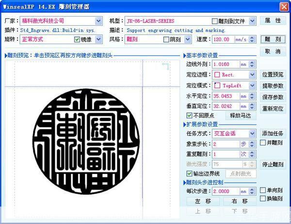 电子刻章软件怎么用: 电子刻章软件的使用方法详解