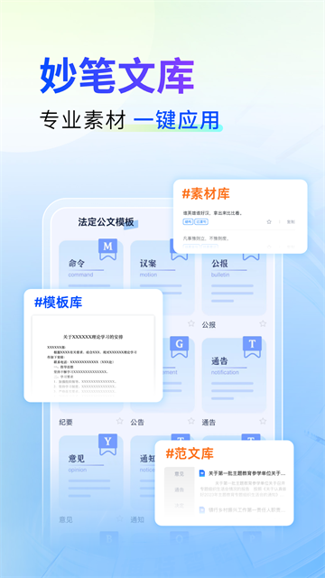 新华妙笔