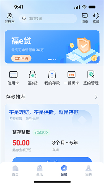 湖北农信