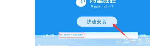 旺旺官方安装教程：一步步教你如何安装和使用