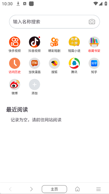 阅站