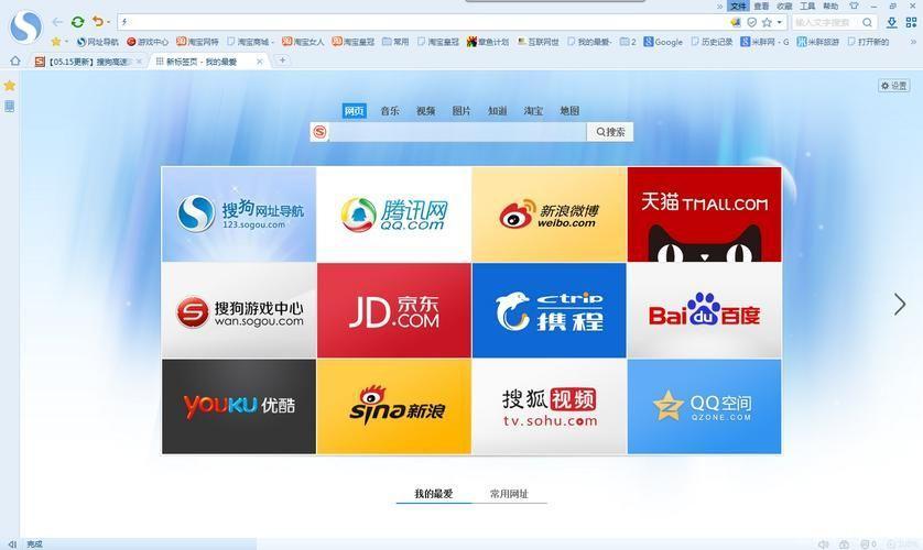 sougou浏览器: 搜狗浏览器——您的智能上网首选