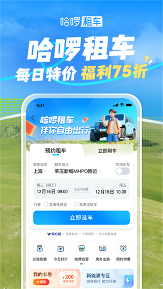 哈啰