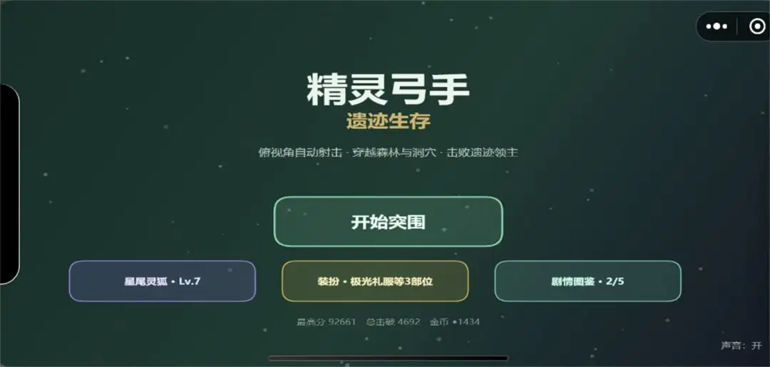 精灵弓手