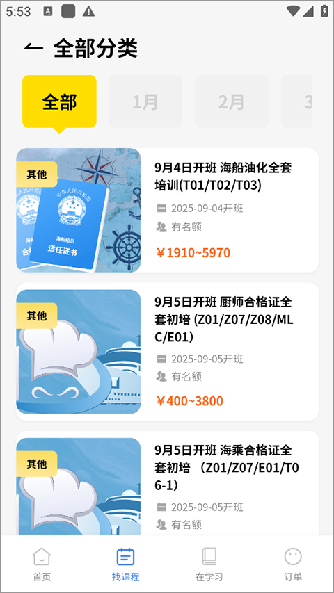 智慧海院