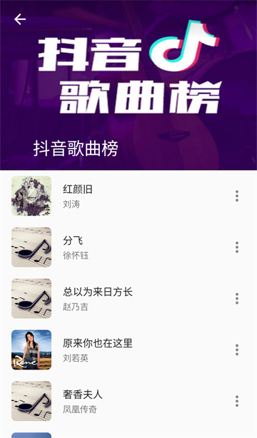 蛋播音乐最新版
