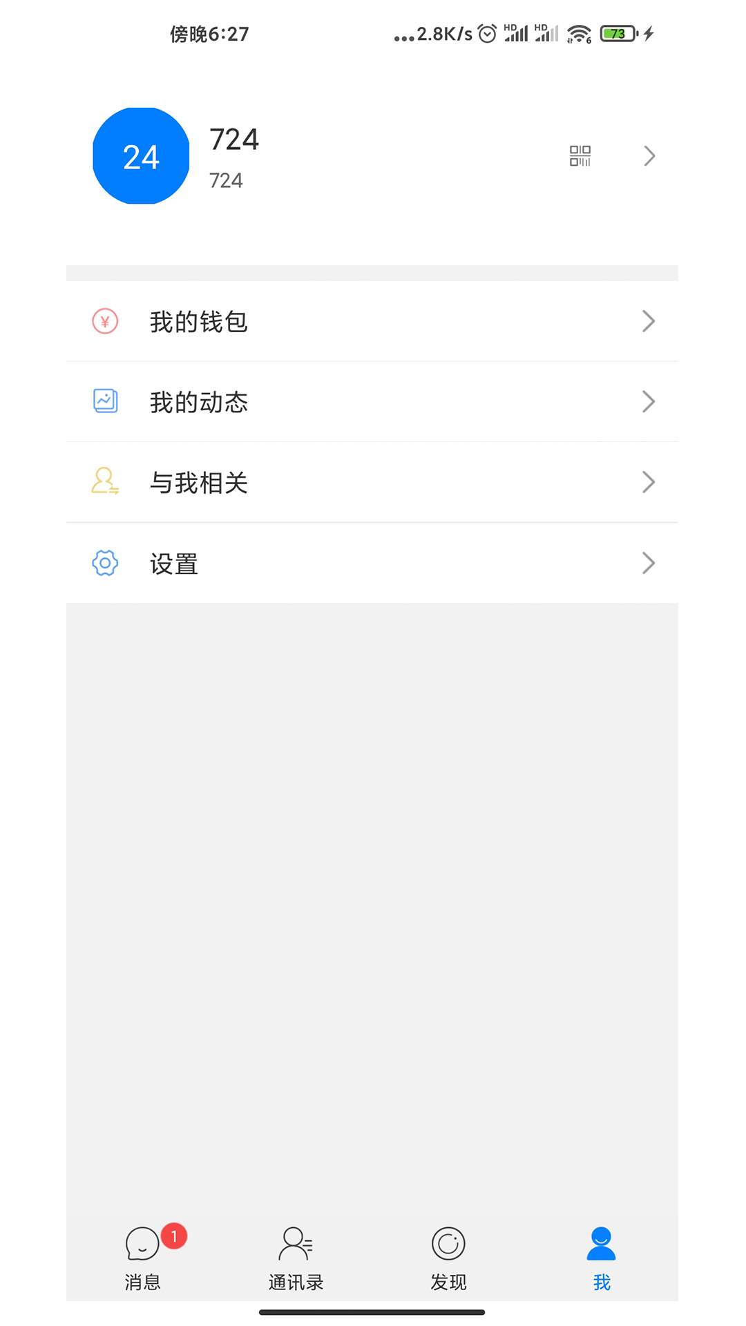 飞讯APP
