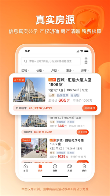 瀚海法拍网