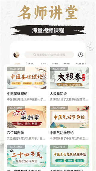 知源经络穴位