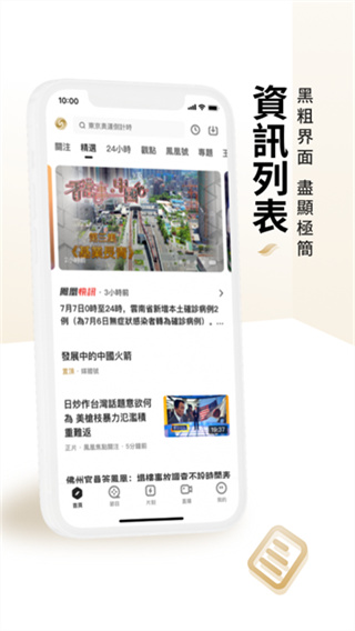 凤凰秀