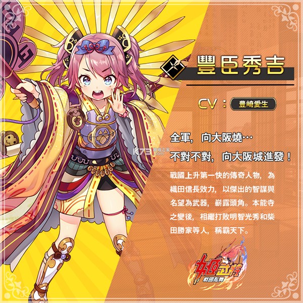 姬武将