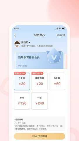 新华美育官方app下载