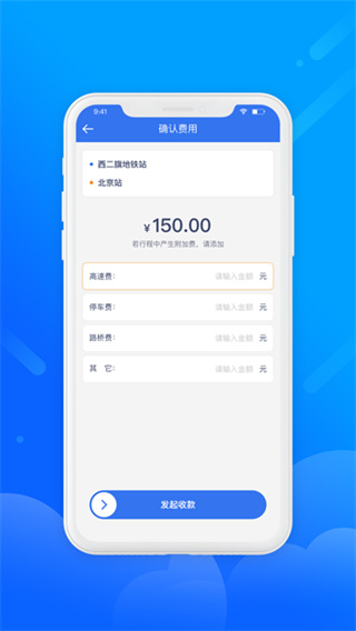 盛智易联车主