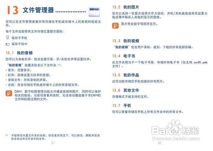 TCL手机软件的使用方法详解
