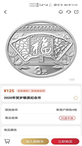 金币云商app官方