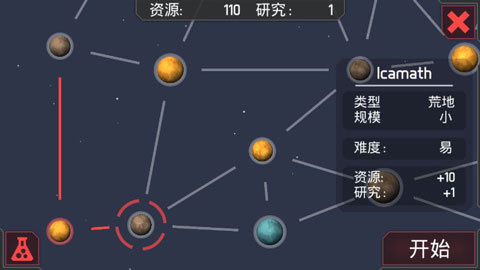 机械战争躺平发育 1.0.3