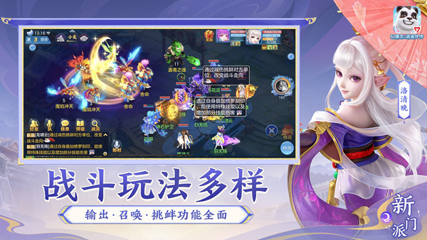 逍遥外传官方助手app