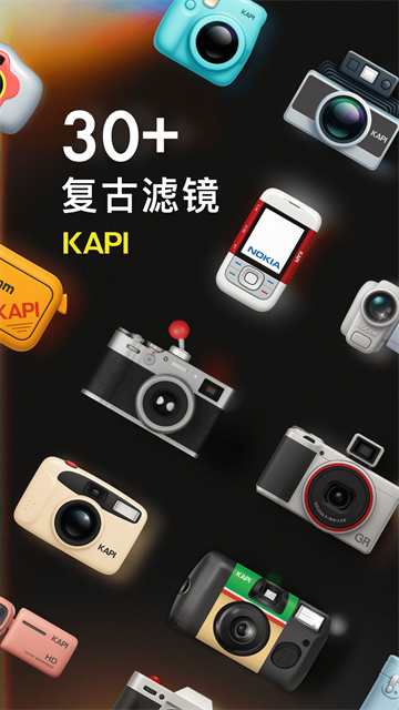 Kapi相机