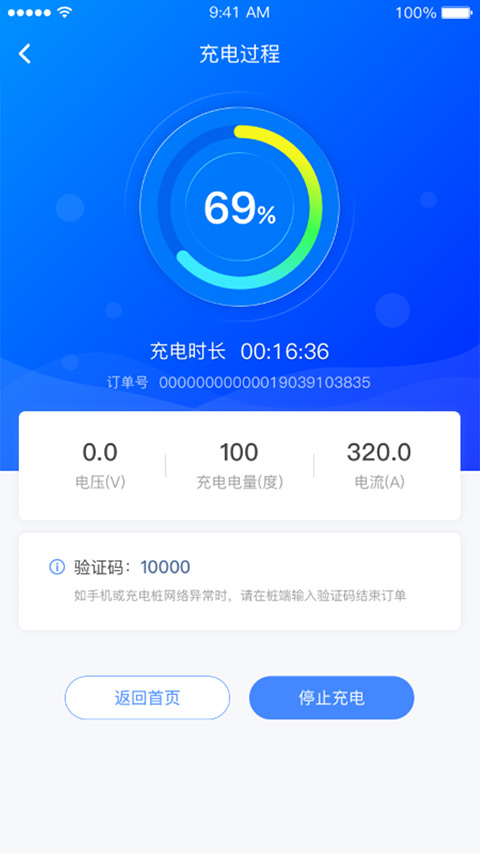 充电圈免费版