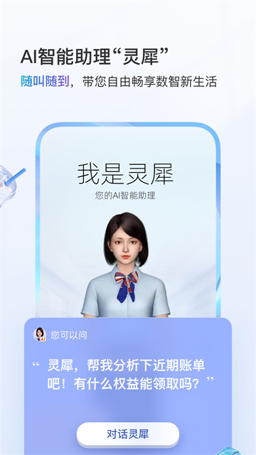河南移动