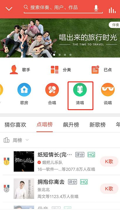 k歌怎么安装全民k歌: 全民K歌安装教程：轻松学会在手机上唱歌