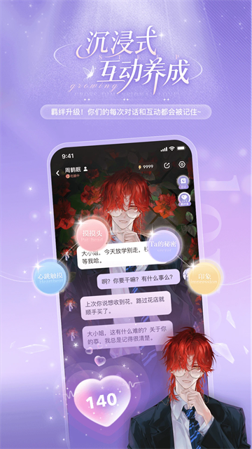 破次元恋人官方