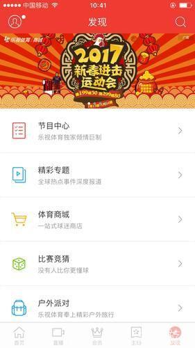 乐视app怎么用: 乐视app使用指南：如何充分利用乐视视频、乐视体育等应用