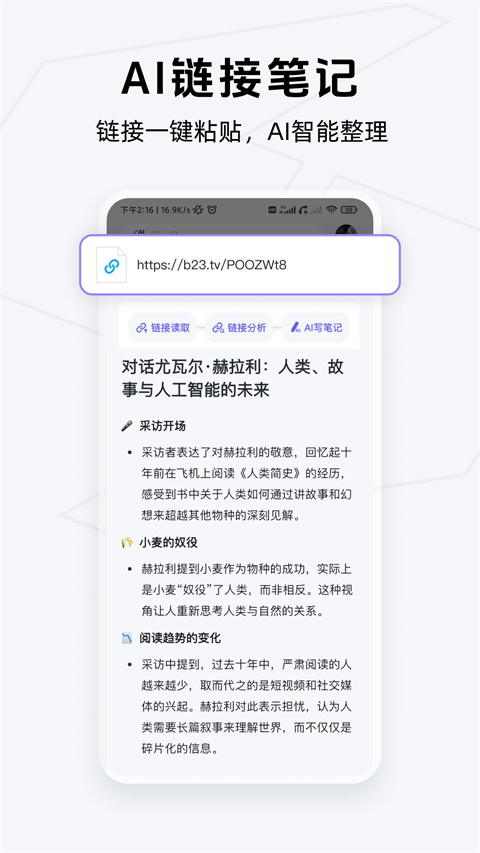 Get笔记正版